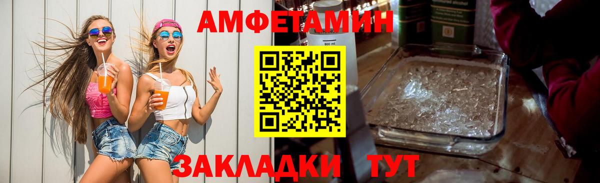 Амфетамин 98% Кириши