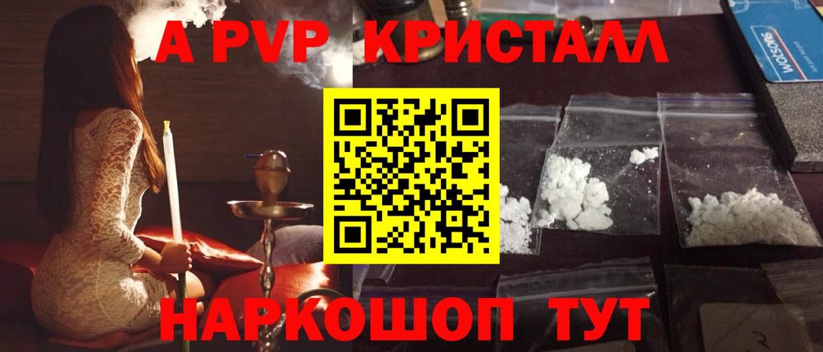 Альфа ПВП крисы CK Кириши