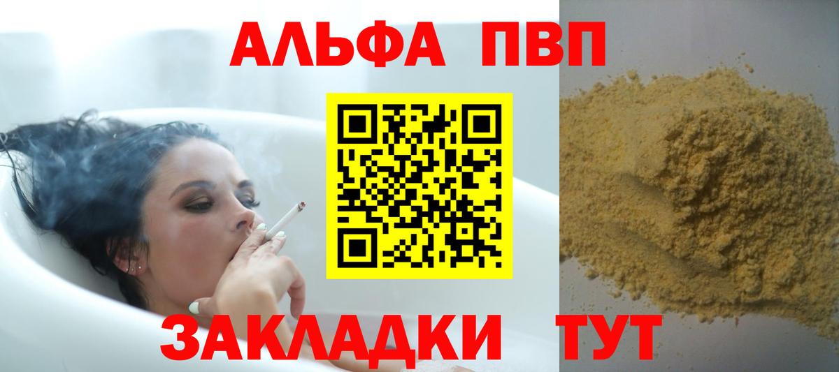 A-PVP VHQ  Alfa_PVP СК КРИС  Alpha-PVP мука  Кириши  Вход с VPN 