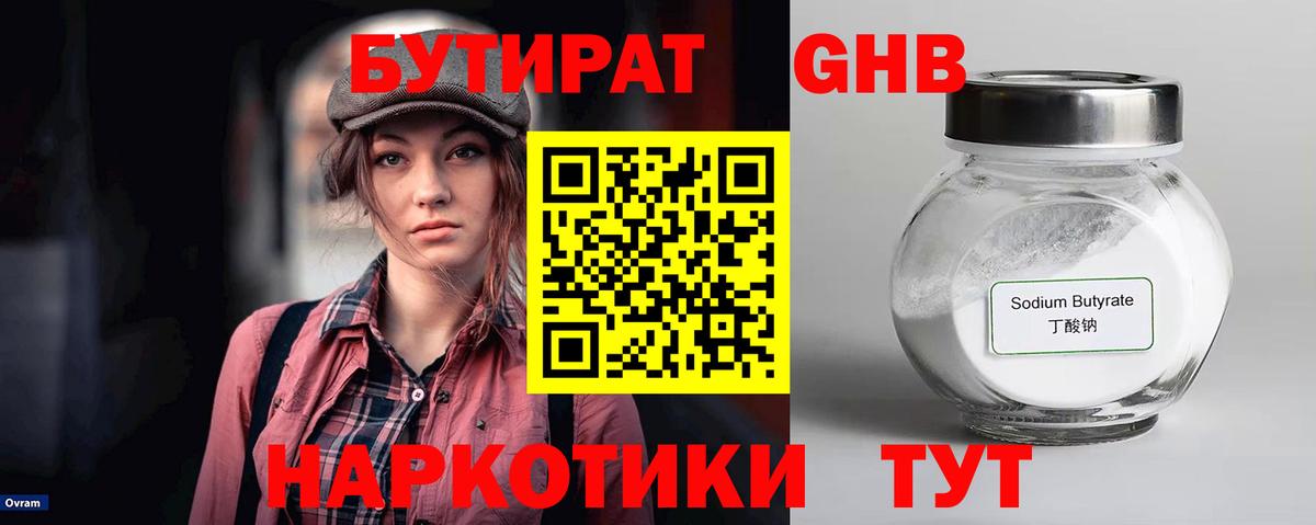 Кириши  Бутират Butirat  Бутират  Вход с VPN 