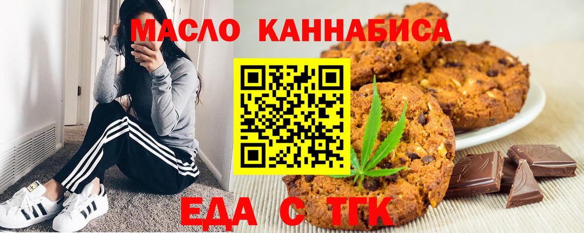 Canna-Cookies конопля Кириши