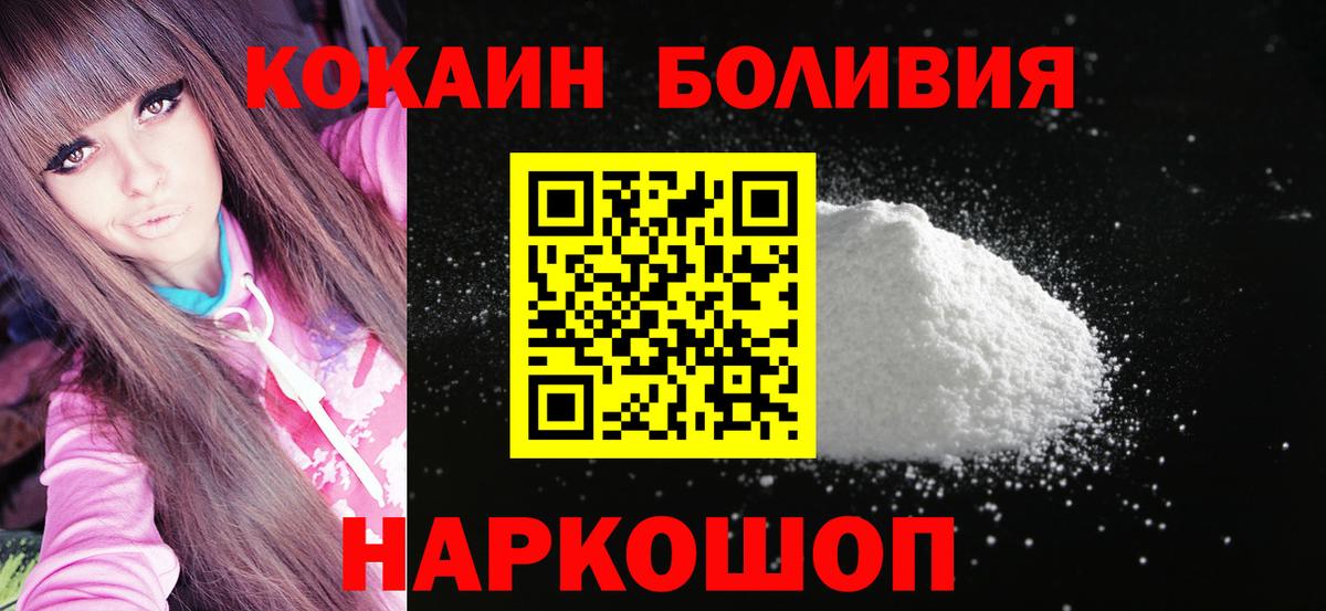 Кокаин Боливия Кириши