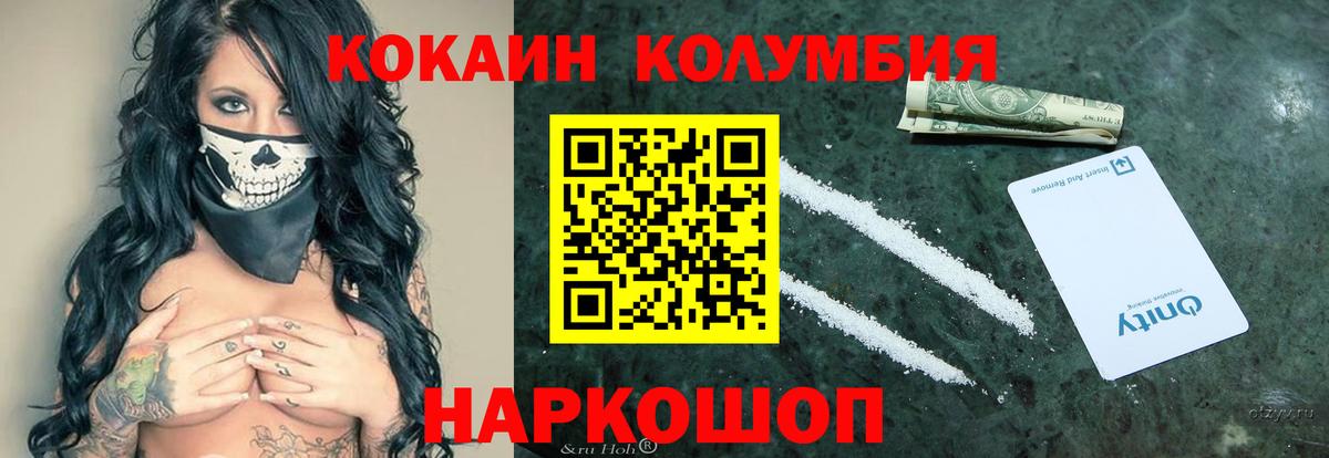 Кириши  КОКАИН Эквадор  Вход с VPN 