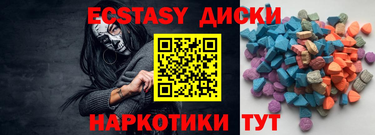 Кириши  Экстази mix  Ecstasy диски  Экстази  Вход с VPN 