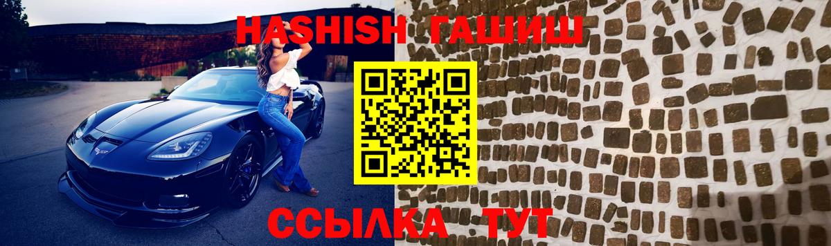 Кириши  ГАШИШ убойный  Гашиш гашик  как найти наркотики  Вход с VPN 
