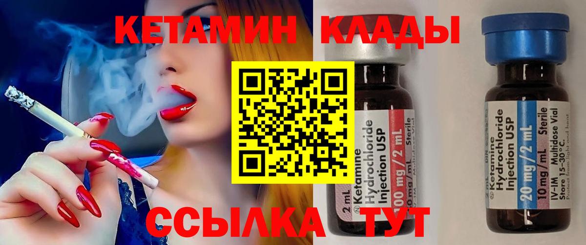 Кетамин ketamine  Вход с VPN  Кетамин VHQ  Кириши 