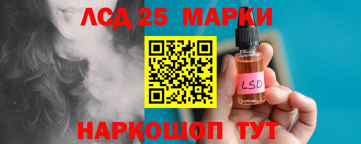 LSD-25 экстази ecstasy Кириши