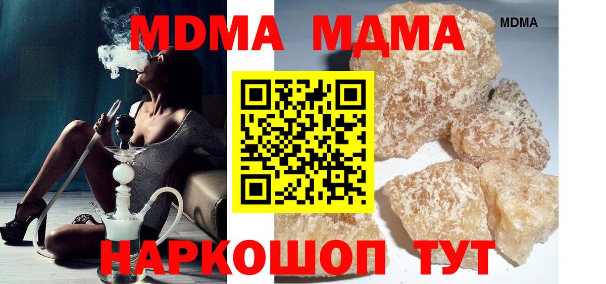MDMA кристаллы  МДМА Molly  Кириши  Вход с VPN 