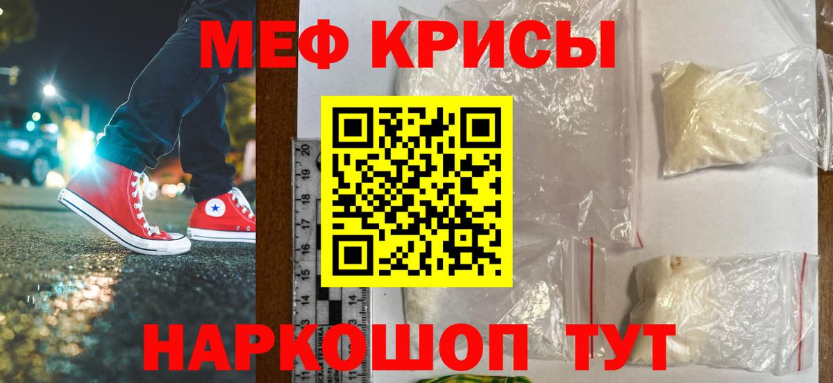 Мефедрон мука Кириши