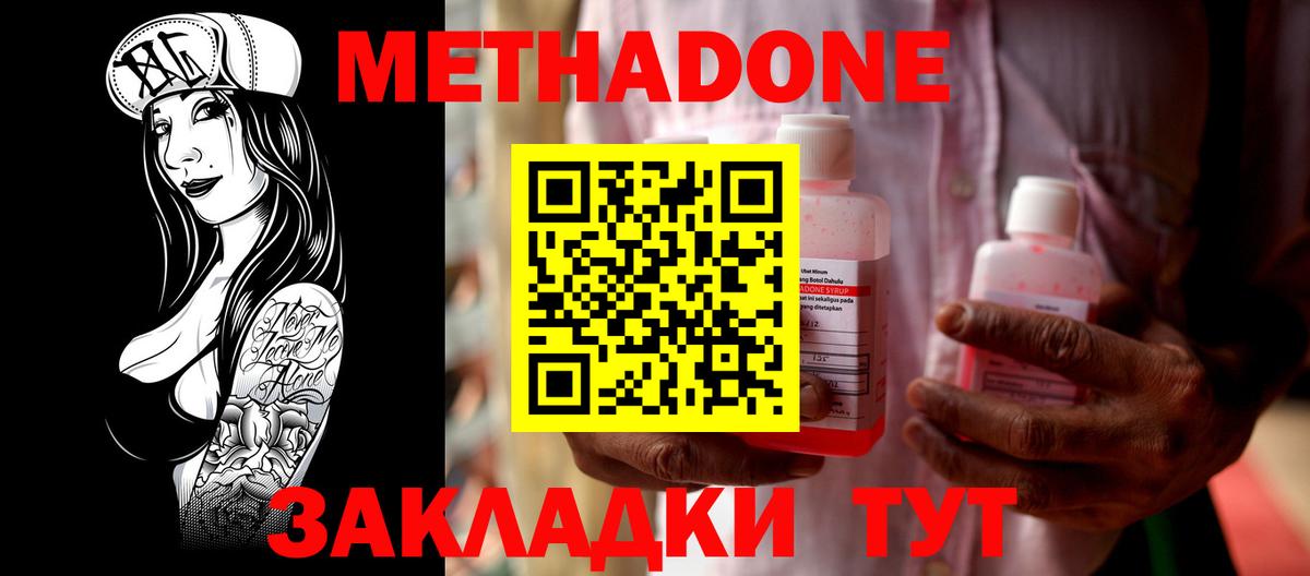 Кириши  МЕТАДОН methadone  Вход с VPN  Метадон кристалл 