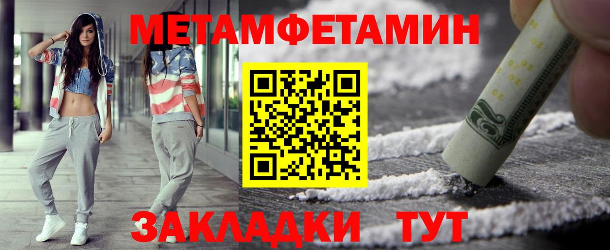 МЕТАМФЕТАМИН  Вход с VPN  Кириши  МЕТАМФЕТАМИН кристалл 